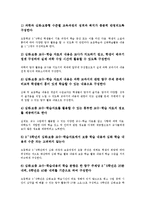 심화보충교수학습 운영, 수학과 심화보충교수학습자료(지도자료), 국어과 심화보충교수학습자료(지도자료), 과학과 심화보충교수학습자료(지도자료)-9