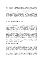 알버트 마이켈슨의 업적, 알버트 마이켈슨과 헨드릭 안톤 로렌츠, 알버트 마이켈슨의 간섭계, 알버트 마이켈슨의 간섭계와 원자간섭계 분석-2