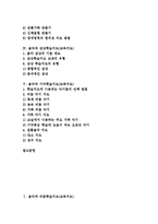 음악과 리듬학습지도,가창학습지도(교육지도), 음악과 창작학습지도(교육지도), 음악과 감상학습지도(교육지도), 음악과 기악학습지도(교육지도)-2