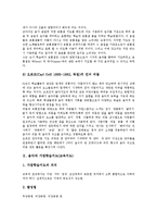 음악과 리듬학습지도,가창학습지도(교육지도), 음악과 창작학습지도(교육지도), 음악과 감상학습지도(교육지도), 음악과 기악학습지도(교육지도)-4
