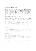 음악과 리듬학습지도,가창학습지도(교육지도), 음악과 창작학습지도(교육지도), 음악과 감상학습지도(교육지도), 음악과 기악학습지도(교육지도)-10
