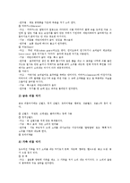 음악과 리듬학습지도,가창학습지도(교육지도), 음악과 창작학습지도(교육지도), 음악과 감상학습지도(교육지도), 음악과 기악학습지도(교육지도)-11