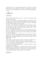 음악과 리듬학습지도,가창학습지도(교육지도), 음악과 창작학습지도(교육지도), 음악과 감상학습지도(교육지도), 음악과 기악학습지도(교육지도)-13