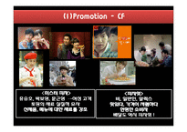 피자헛 VS 미스터피자 마케팅 경영 비교분석 파워포인트-8