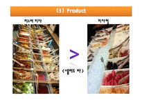 피자헛 VS 미스터피자 마케팅 경영 비교분석 파워포인트-12