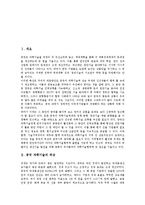 [중국 과학기술][기술혁신시스템]중국 과학기술의 위상, 중국 과학기술과 관련 기관, 중국 과학기술과 인력양성, 중국 과학기술과 기술혁신시스템-2