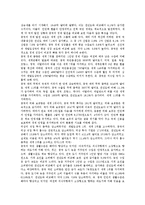 [중국 과학기술][기술혁신시스템]중국 과학기술의 위상, 중국 과학기술과 관련 기관, 중국 과학기술과 인력양성, 중국 과학기술과 기술혁신시스템-3
