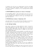 [중국 과학기술][기술혁신시스템]중국 과학기술의 위상, 중국 과학기술과 관련 기관, 중국 과학기술과 인력양성, 중국 과학기술과 기술혁신시스템-5