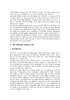 [중국 과학기술][기술혁신시스템]중국 과학기술의 위상, 중국 과학기술과 관련 기관, 중국 과학기술과 인력양성, 중국 과학기술과 기술혁신시스템-6