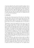 [중국 과학기술][기술혁신시스템]중국 과학기술의 위상, 중국 과학기술과 관련 기관, 중국 과학기술과 인력양성, 중국 과학기술과 기술혁신시스템-7
