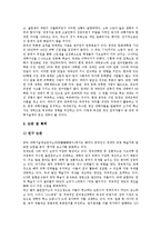 [중국 과학기술][기술혁신시스템]중국 과학기술의 위상, 중국 과학기술과 관련 기관, 중국 과학기술과 인력양성, 중국 과학기술과 기술혁신시스템-8