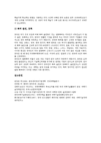 [중국 과학기술][기술혁신시스템]중국 과학기술의 위상, 중국 과학기술과 관련 기관, 중국 과학기술과 인력양성, 중국 과학기술과 기술혁신시스템-9