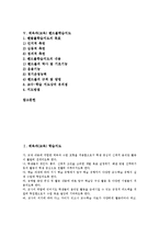 체육과(교육) 학습지도, 체육과(교육) 개별화학습지도, 체육과(교육) 기능학습지도, 체육과(교육) 탐구학습지도, 체육과(교육) 핸드볼학습지도-2