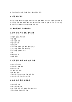 체육과(교육) 학습지도, 체육과(교육) 개별화학습지도, 체육과(교육) 기능학습지도, 체육과(교육) 탐구학습지도, 체육과(교육) 핸드볼학습지도-4