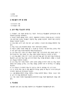 체육과(교육) 학습지도, 체육과(교육) 개별화학습지도, 체육과(교육) 기능학습지도, 체육과(교육) 탐구학습지도, 체육과(교육) 핸드볼학습지도-8