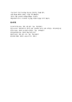 체육과(교육) 학습지도, 체육과(교육) 개별화학습지도, 체육과(교육) 기능학습지도, 체육과(교육) 탐구학습지도, 체육과(교육) 핸드볼학습지도-9