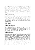[체육철학][체육철학의 변천][체육철학의 사상][체육철학의 내용]체육철학의 변천, 체육철학의 사상, 체육철학의 내용, 체육철학의 연구 방법 분석-5
