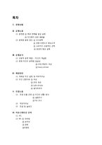 처음처럼 쿨 판매촉진위한 마케팅기획서-2