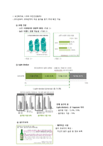 처음처럼 쿨 판매촉진위한 마케팅기획서-8