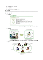 처음처럼 쿨 판매촉진위한 마케팅기획서-9