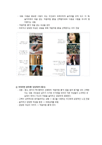 처음처럼 쿨 판매촉진위한 마케팅기획서-11