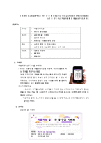 처음처럼 쿨 판매촉진위한 마케팅기획서-13