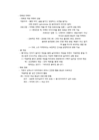 처음처럼 쿨 판매촉진위한 마케팅기획서-15