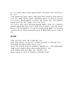 컴퓨터통신의 개념, 컴퓨터통신의 활용 현황, 컴퓨터통신의 교육적 활용 영역, 컴퓨터통신의 교육적 활용 의의, 컴퓨터통신의 교육적 활용 방안-8