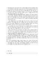 남성화장품 전문샵 창업 사업계획서-3