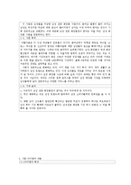 남성화장품 전문샵 창업 사업계획서-4