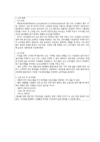 남성화장품 전문샵 창업 사업계획서-11