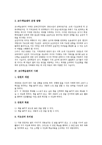 학습센터 개념, 학습센터 사례, 교수학습센터 개념, 교수학습센터 사례, 독서정보학습센터 사례, 평생학습센터 사례, 일본 평생학습센터 사례 분석-6