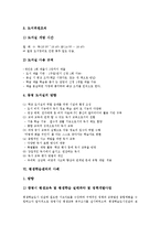 학습센터 개념, 학습센터 사례, 교수학습센터 개념, 교수학습센터 사례, 독서정보학습센터 사례, 평생학습센터 사례, 일본 평생학습센터 사례 분석-8