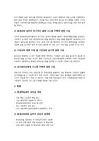 학습센터 개념, 학습센터 사례, 교수학습센터 개념, 교수학습센터 사례, 독서정보학습센터 사례, 평생학습센터 사례, 일본 평생학습센터 사례 분석-9