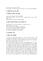 DNA복제의 정의, DNA복제 기작, DNA복제와 폴리메라아제(polymerase), DNA복제 관련 단백질, DNA복제 실제, DNA복제 사례-7