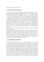 DNA복제의 정의, DNA복제 기작, DNA복제와 폴리메라아제(polymerase), DNA복제 관련 단백질, DNA복제 실제, DNA복제 사례-8