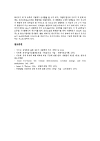 DNA복제의 정의, DNA복제 기작, DNA복제와 폴리메라아제(polymerase), DNA복제 관련 단백질, DNA복제 실제, DNA복제 사례-9