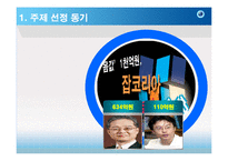 잡코리아(JOBKOREA) 경영성공전략분석-5