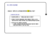현대차 에쿠스 EQUUS 마케팅기획서-11