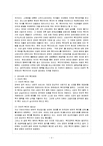 [한국사회문제 A형] 최근 우리 사회에서는 복지의 문제를 둘러싸고 정치세력들 사이에 치열한 논란이 벌어지고 있다.-3