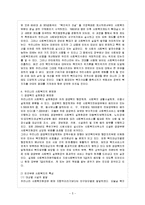 [한국사회문제 A형] 최근 우리 사회에서는 복지의 문제를 둘러싸고 정치세력들 사이에 치열한 논란이 벌어지고 있다.-6