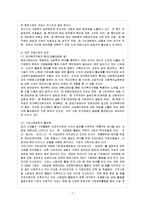 [한국사회문제 A형] 최근 우리 사회에서는 복지의 문제를 둘러싸고 정치세력들 사이에 치열한 논란이 벌어지고 있다.-8