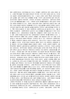 [한국사회문제 A형] 최근 우리 사회에서는 복지의 문제를 둘러싸고 정치세력들 사이에 치열한 논란이 벌어지고 있다.-11