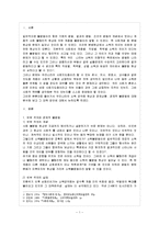 [한국사회문제 D형] 최근 우리 사회에서는 빈부격차가 급속히 확대되고 있다고 한다. 우리 사회 빈부격차의 현황-2