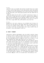 보건교육4A)중년남성의 운동증진교육0-6