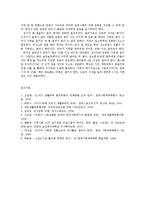 보건교육4A)중년남성의 운동증진교육0-8