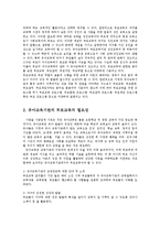 부모교육4A)유아부모를 대상으로 한 부모교육의 필요성과 앞으로의 방향에 대해 논하시오0-3