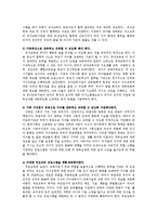 부모교육4A)유아부모를 대상으로 한 부모교육의 필요성과 앞으로의 방향에 대해 논하시오0-5