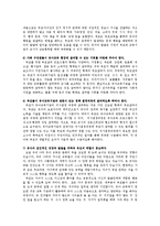 부모교육4A)유아부모를 대상으로 한 부모교육의 필요성과 앞으로의 방향에 대해 논하시오0-6