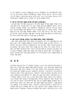 부모교육4A)유아부모를 대상으로 한 부모교육의 필요성과 앞으로의 방향에 대해 논하시오0-7